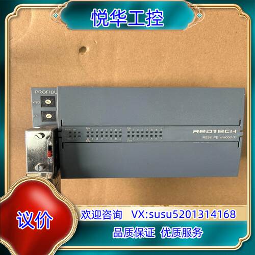 瑞德泰科RE50 SERIES IO瑞德泰科远程re50 p议价