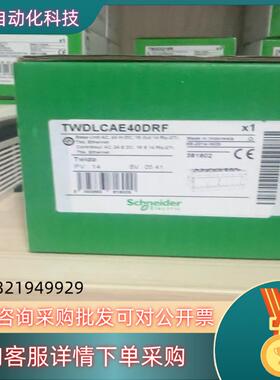 现货TWDLCAE40DRF全新裸机都有