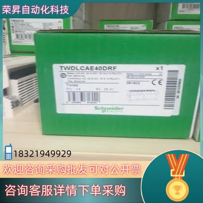 现货TWDLCAE40DRF全新裸机都有