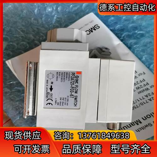 SMC开关PF2A721-F03-67，全新议价