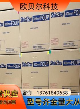 ShinEtsu Foup300EX foup casset