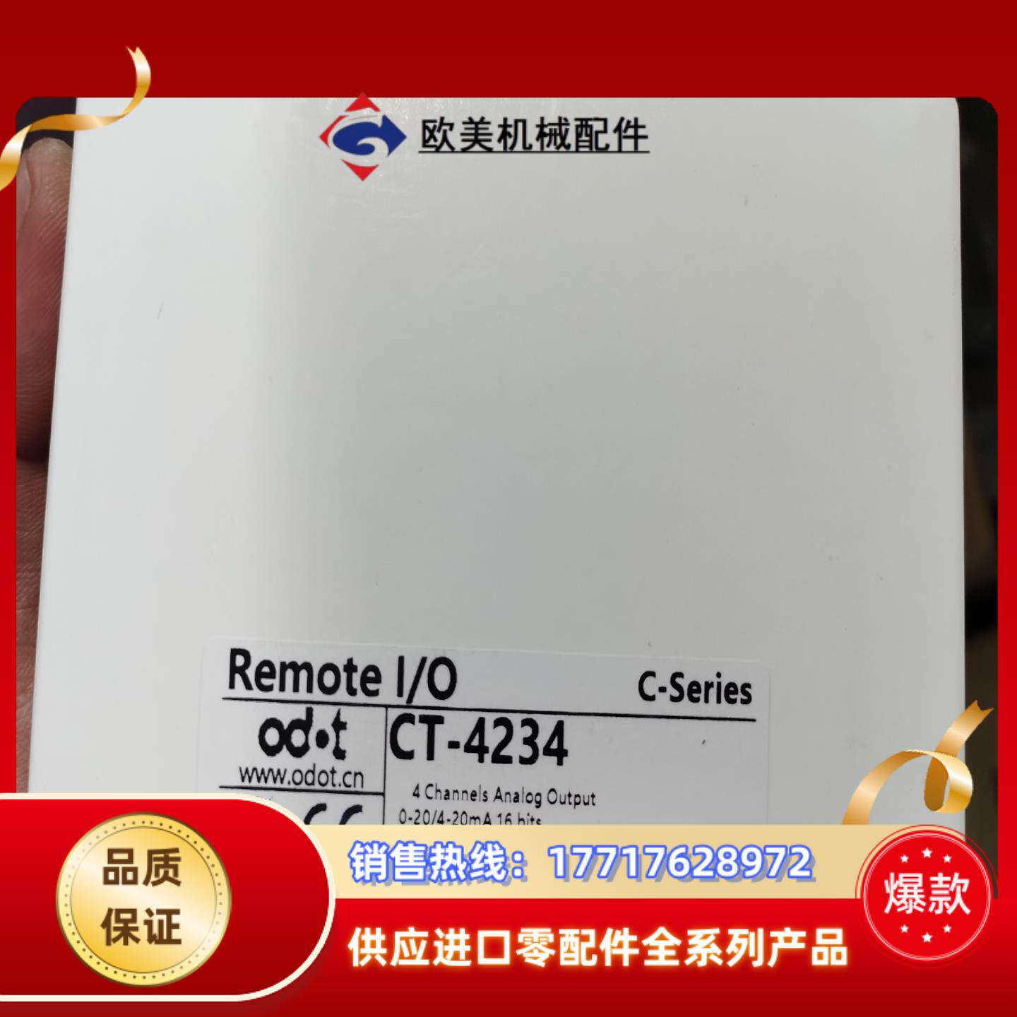 零点CT-4234，全新原装议价