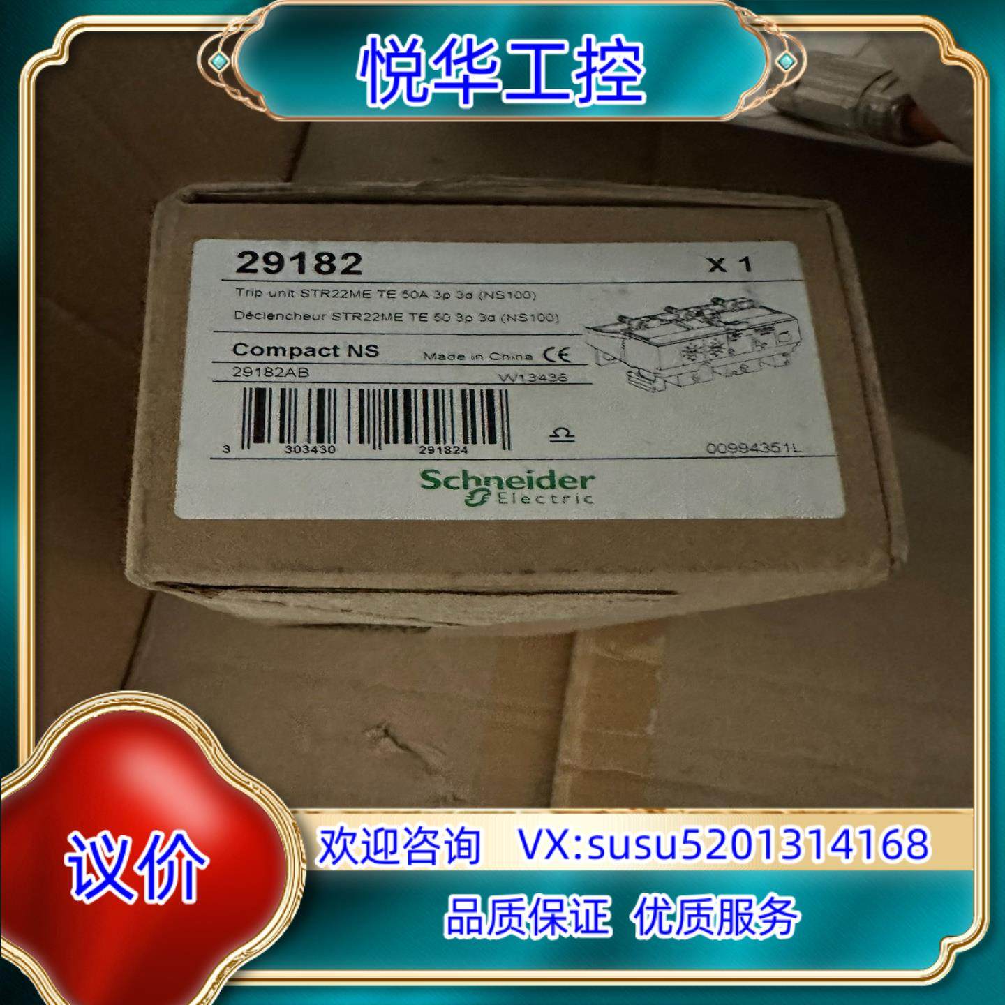 原装低压控制器29182保护单模块断路器控制器头STR2议,3C数码配件,隔离器/耦合器,淘宝优惠券,粉丝福利购,淘宝优惠卷