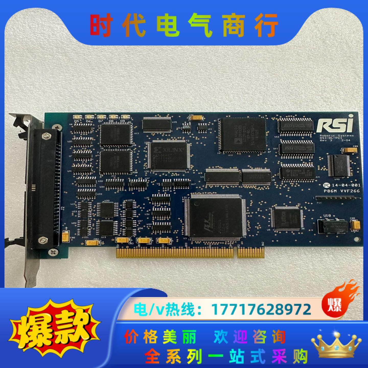 RSI RSI-DL-PCI DSP运动控制卡 原图拍摄议价,3C数码配件,隔离器/耦合器,淘宝优惠券,粉丝福利购,淘宝优惠卷