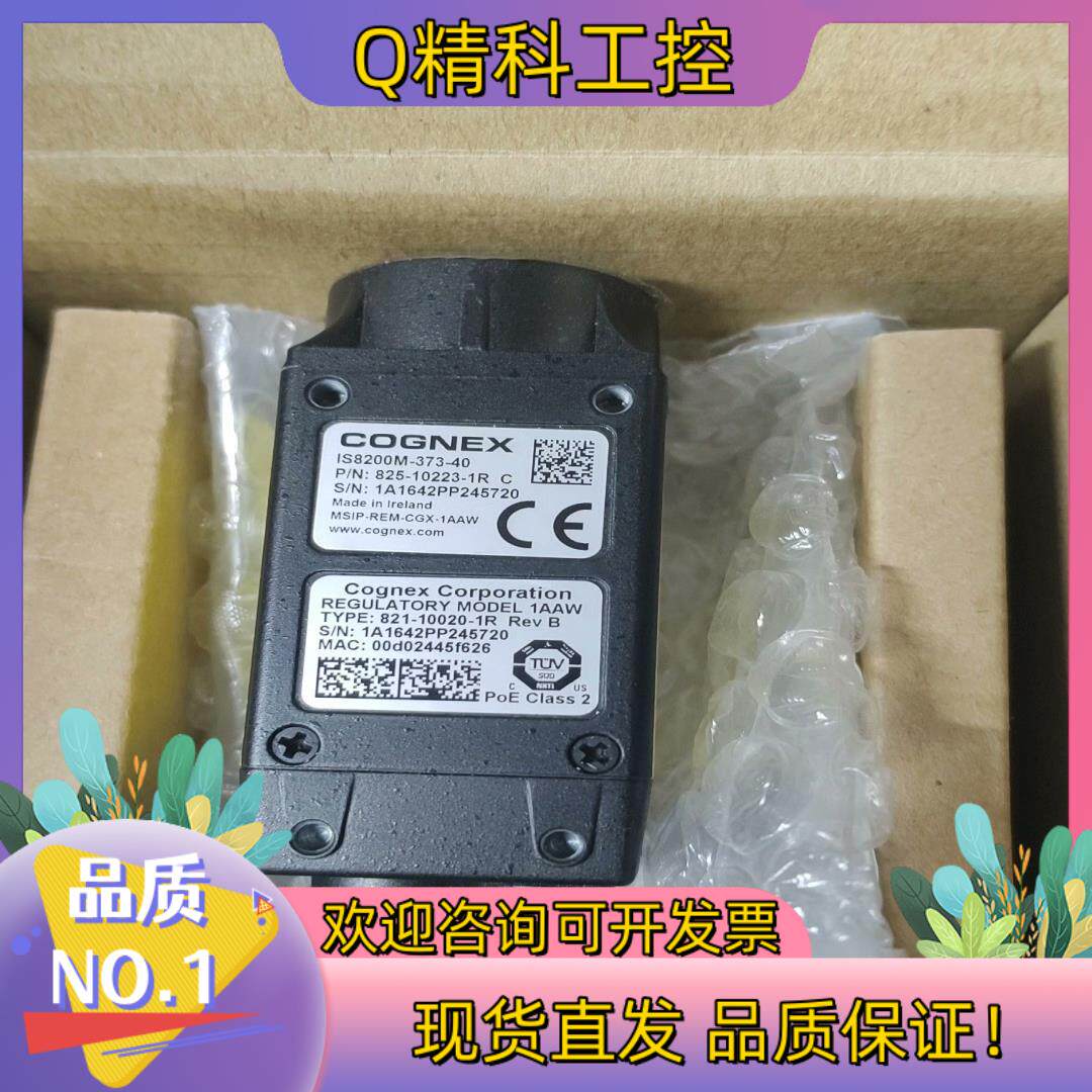 现货康耐视IS8200M-373-40只能工业相机原装