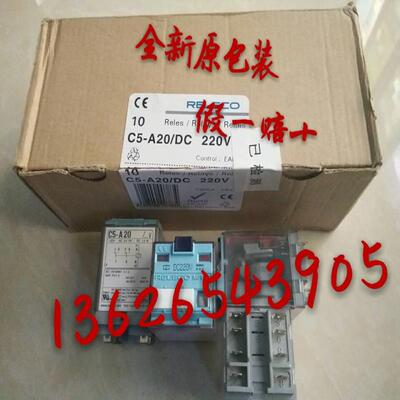 供应原包装RELECO宜科继电器C5-A20 C5-A20X DC220V实图议价