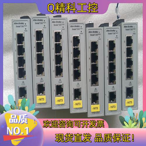 现货ab交换机得7+2一起9个型号1783 us5t