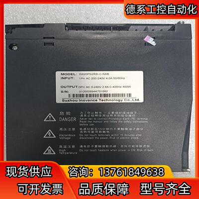 汇川 伺服驱动器 IS620PS2R8I-C-NAB