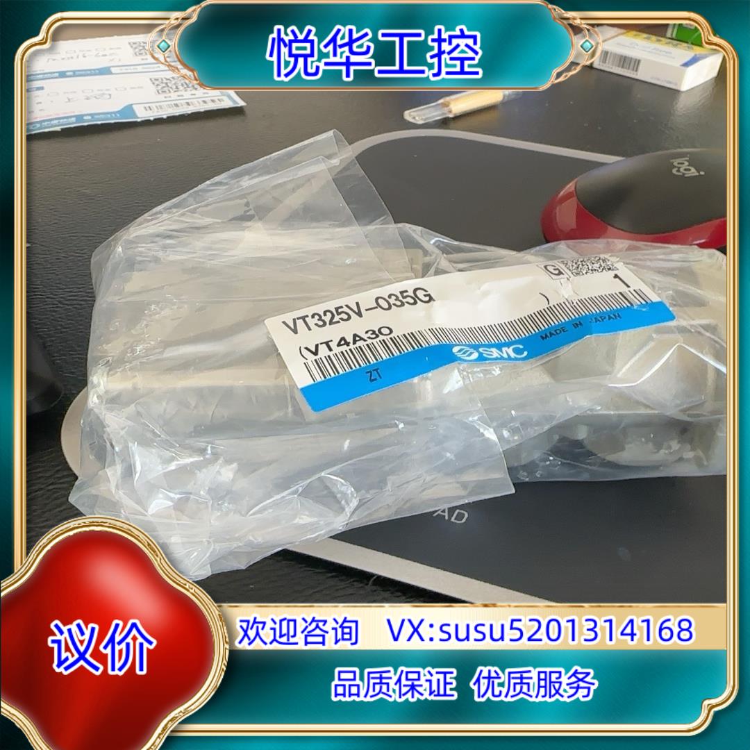 原装SMC正品全新电磁阀VT325V-035G议