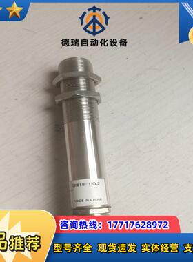 红外测温度探头THW18-1KX2功能好成色实拍有议价