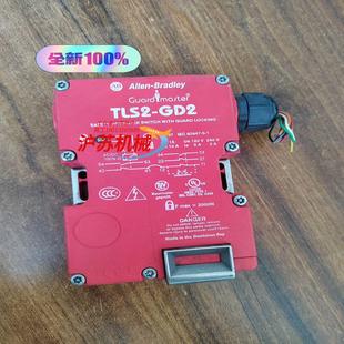 安全门开关 AB罗克韦尔TLS2 GD2
