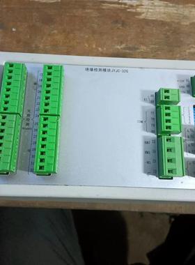【工控自动化】拆机JYJC-32G支路绝缘检测模块议价