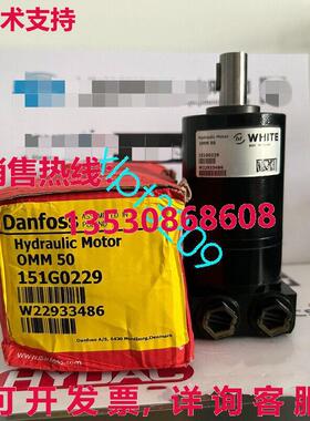 原装供应OMM50 151G0229 丹佛斯液压马达