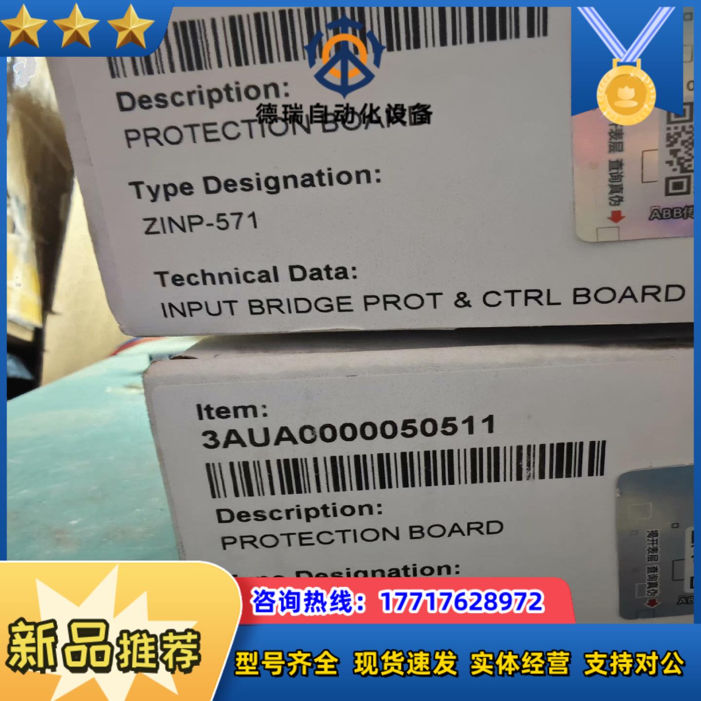 abb  zintp-571全新原装现货议价议价