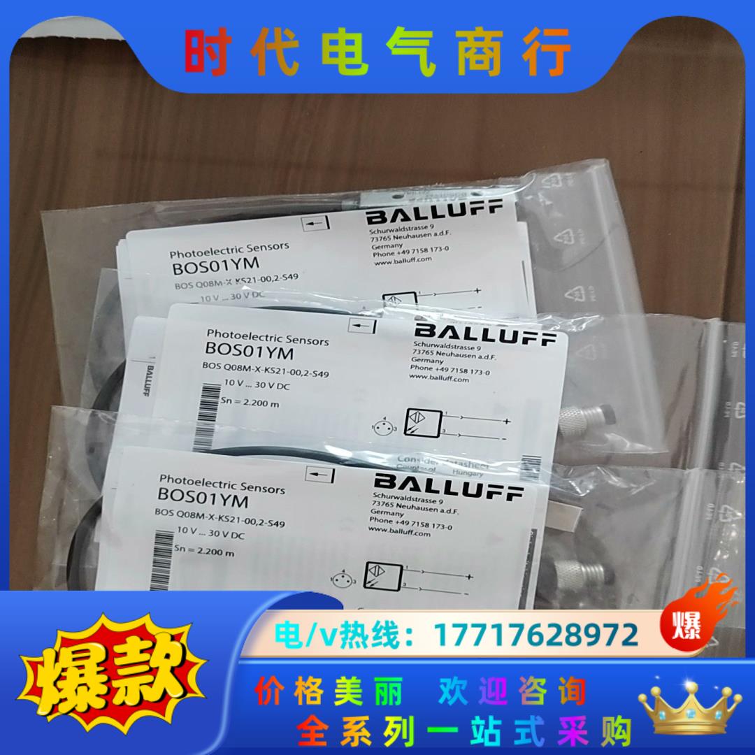 BALLUFF全新原装BOS01YM巴鲁夫BOS Q08M-议价