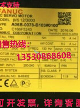 原装供应 Fanuc A06B-0078-B1030100 伺服电机