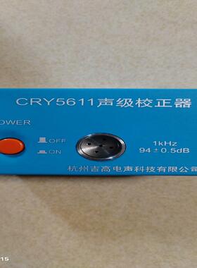（设备配件）吉高CRY5611声级校正器