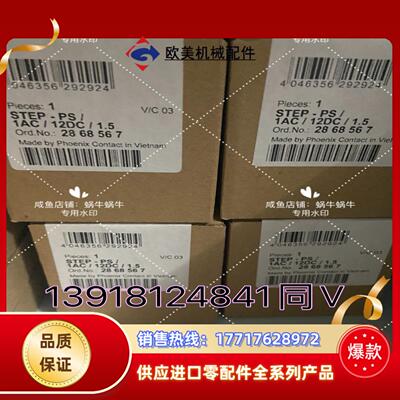 2868567  STEP-PS/ 1AC/12DC/1.5