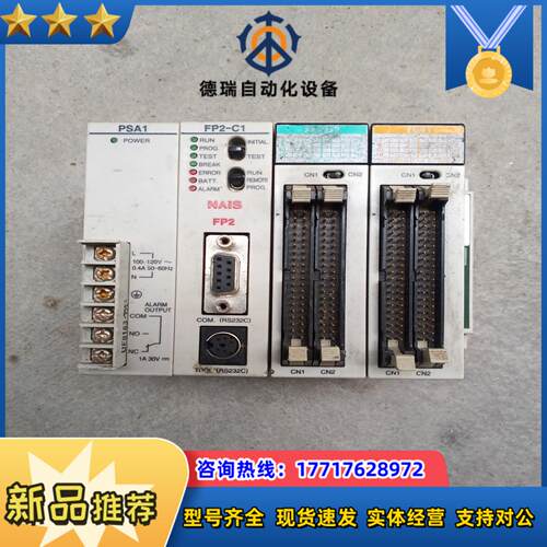 PlC， PSA1，FP2-C1，  X64D2 ，Y6议价