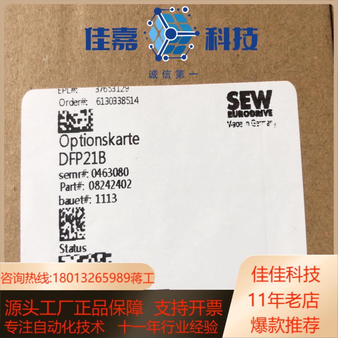 全新赛威DFP21B SEW变频器通讯模块，，需要的
