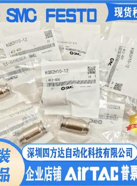 KQB2H10-12/12-04S/04-M5 KQB2T10-00/12-00 接头