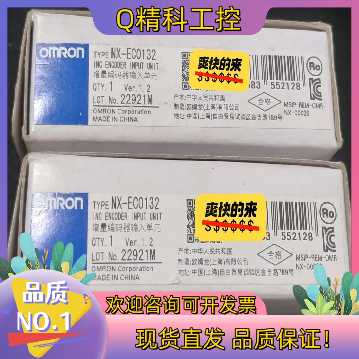 现货NX-EC0132增量编码器输入单全新原装1