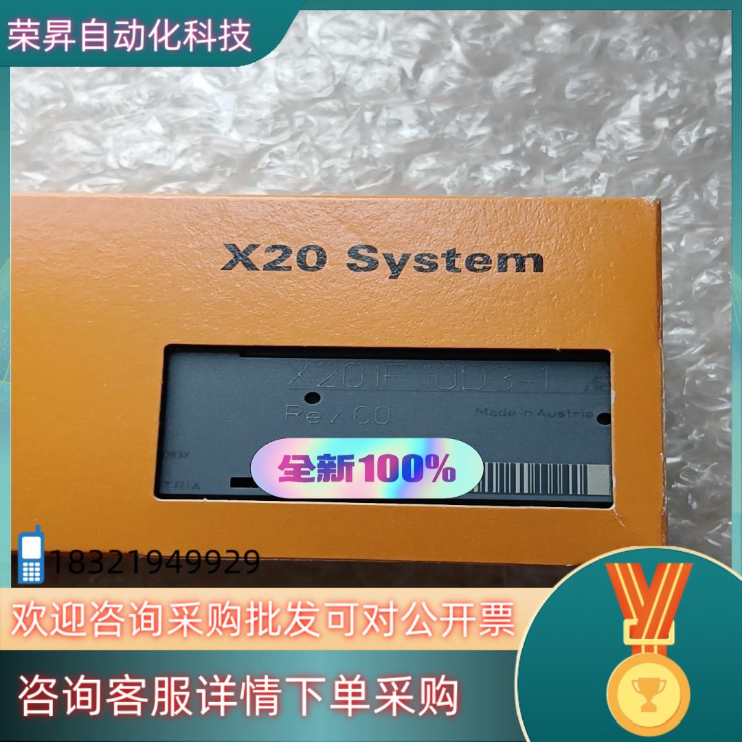 现货全新贝加莱模块 X20IF10D3-1 的私聊不发货