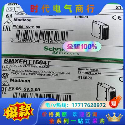 BMXERT1604T，全新原装正品，联系议价