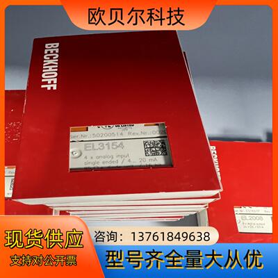 倍福BECKHOFF模拟量模块EL3154，保证原装正品，全
