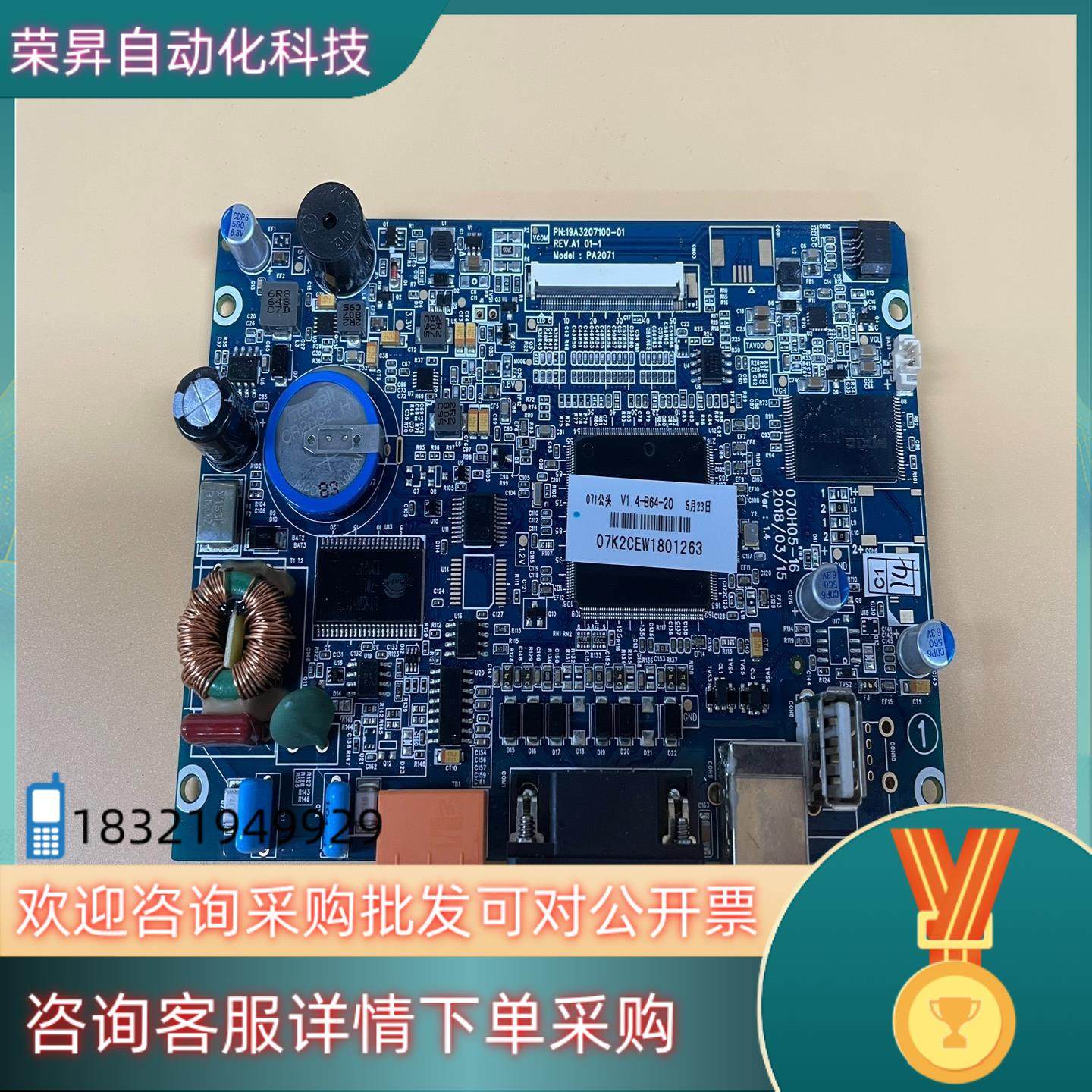 现货屏通 7寸 触摸屏 主板 070H05-16 Ver:1.4,3C数码配件,其它配件,淘宝优惠券,粉丝福利购,淘宝优惠卷