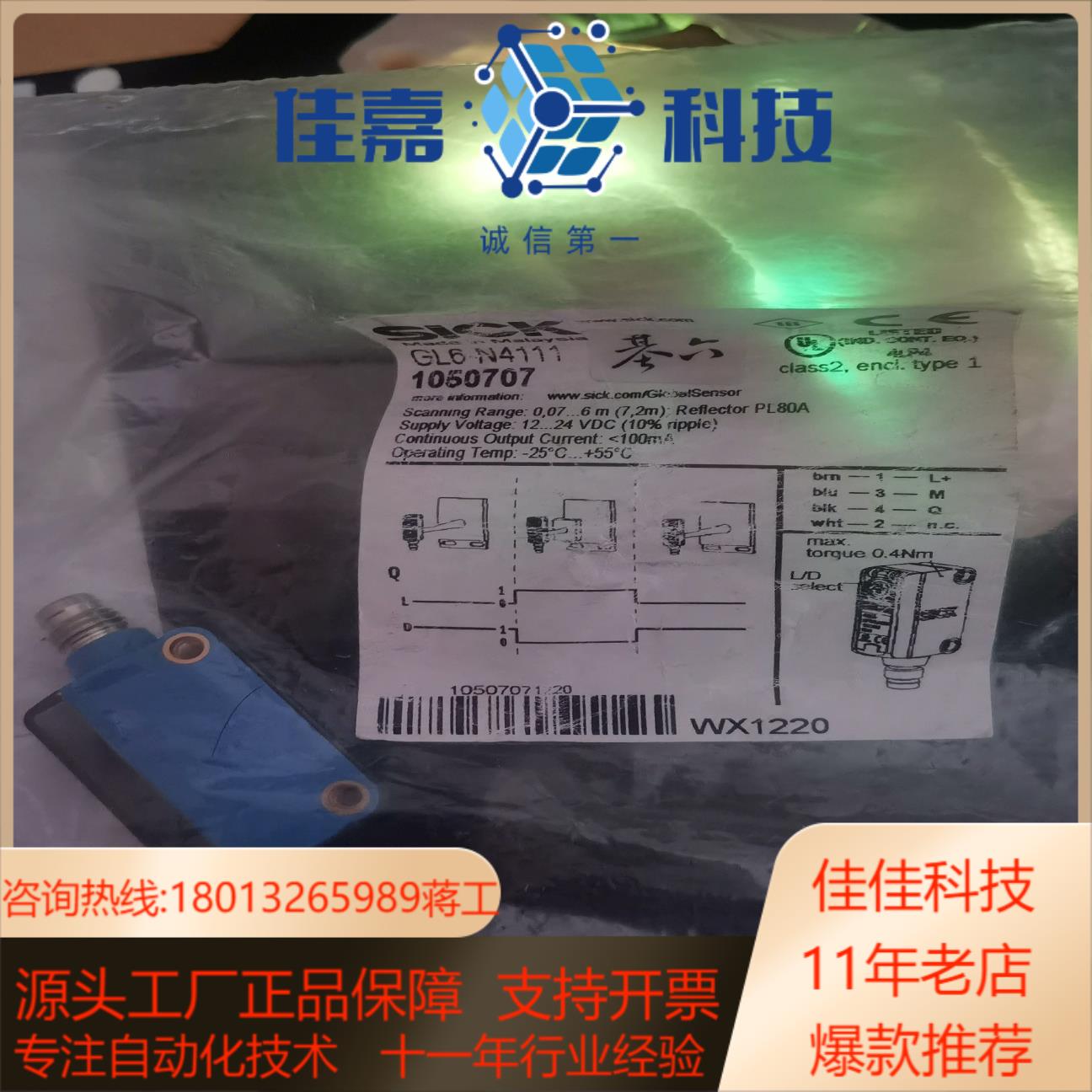 西克IM12-08NPS-ZCK GL6-N4111