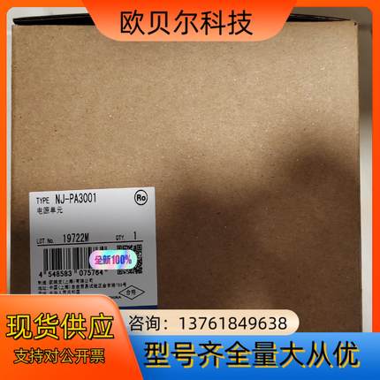 NJ-PA3001，CJ1W-OD211电源单，全