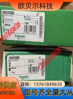 140ACI03000 剩现货