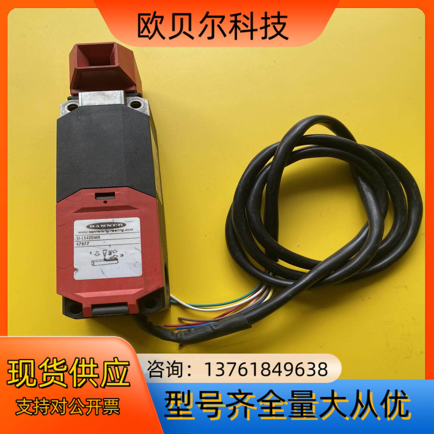 邦纳安全门开关SI-LS42DMH