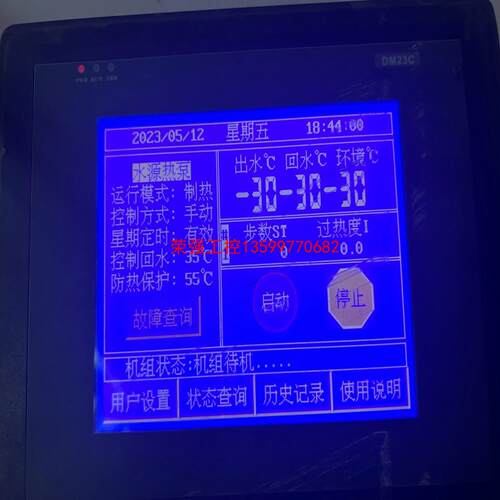 【荣强工控】水源热泵DM23C 拆机屏F03M