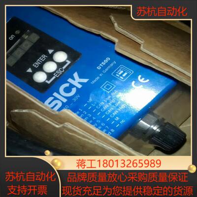 全新原装正品 SICK  DT500-A323  10404
