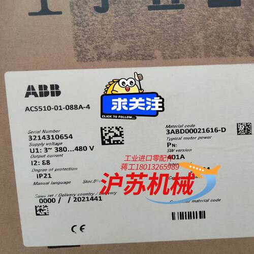 变频器ACS510-01-088A-4 45KW 全新
