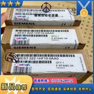322 6ES7322 6ES7 1HF10 1议价 0AA0
