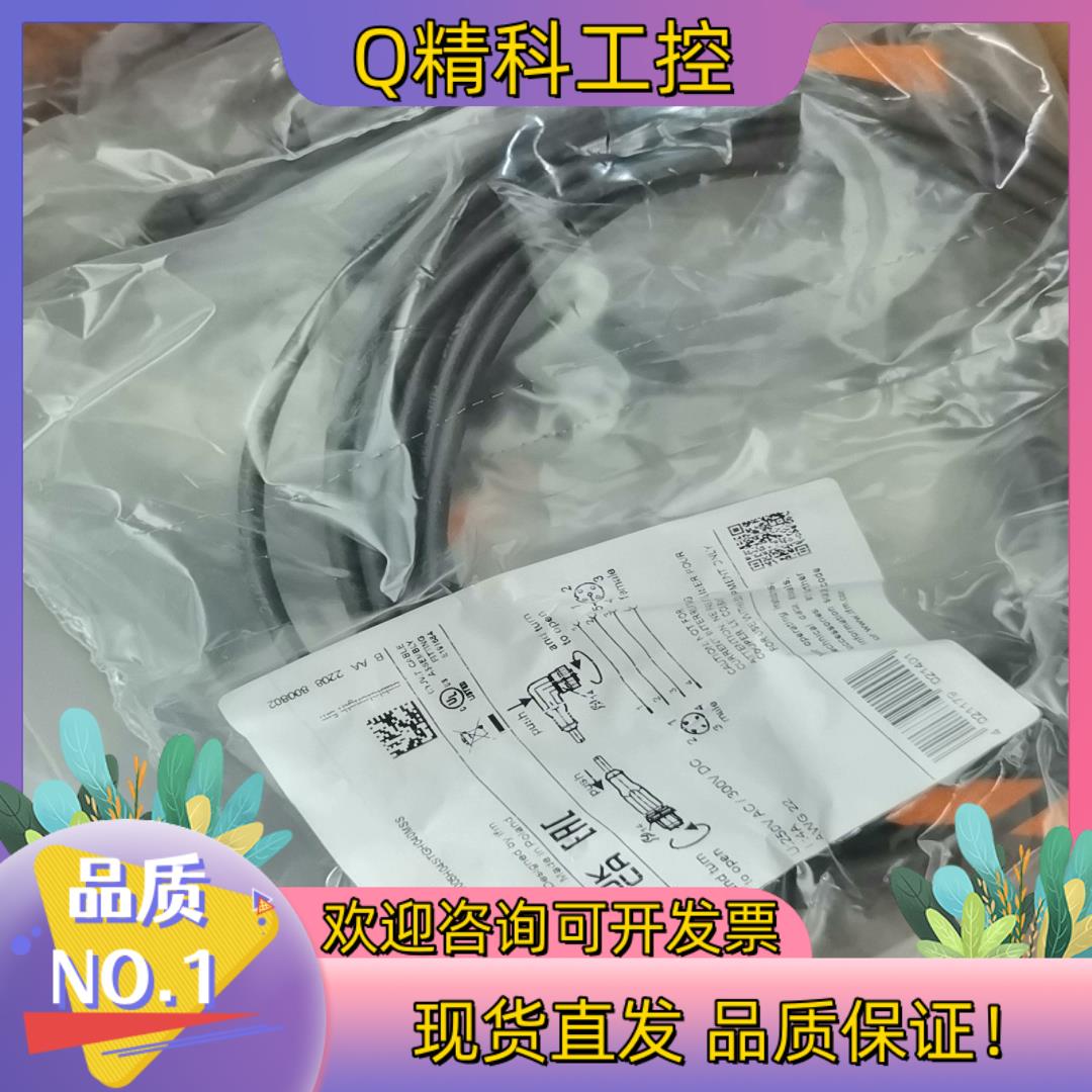 现货EVC019易福门IFM公母头连接线 全新原装 100