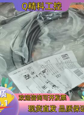 现货EVC019易福门IFM公母头连接线 全新原装 100
