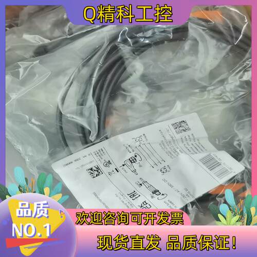 现货EVC019易福门IFM公母头连接线 全新原装 100