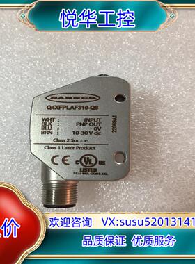 原装邦纳测量传感器Q4XFPLAF310-Q8 正品现货，实议价