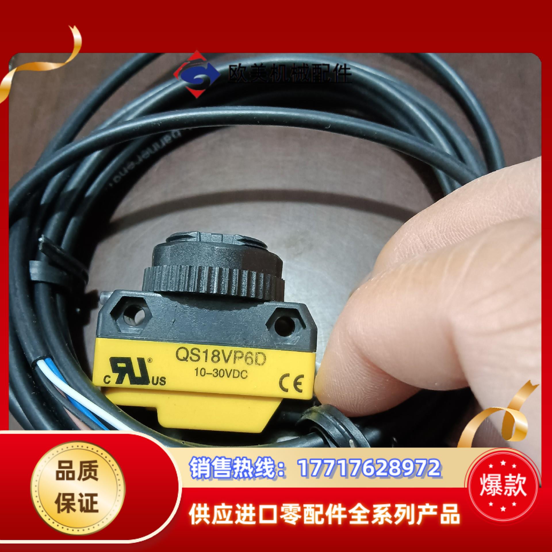 全新原装正品邦纳传感器QS18VP6D议价