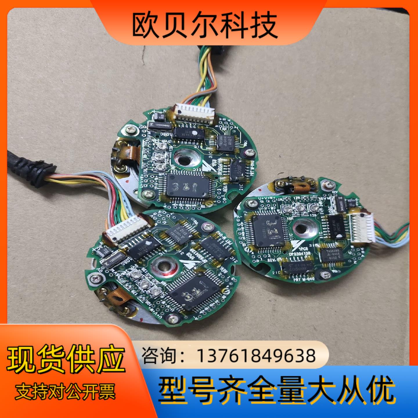 DP9304138安川编码器，成色，功能正常，拆
