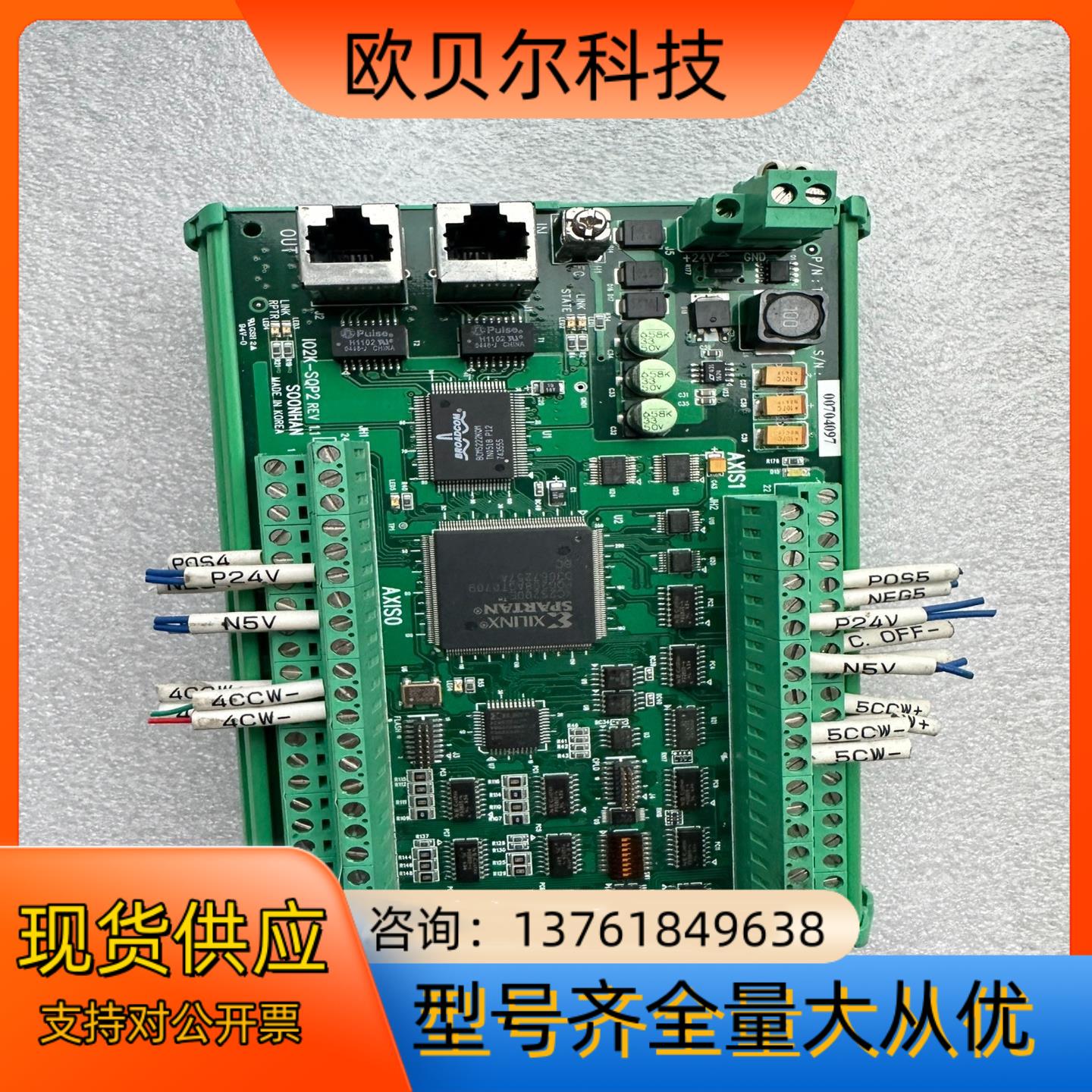 SOONHAN IO2K-SQP2 ReV1.1  P/N