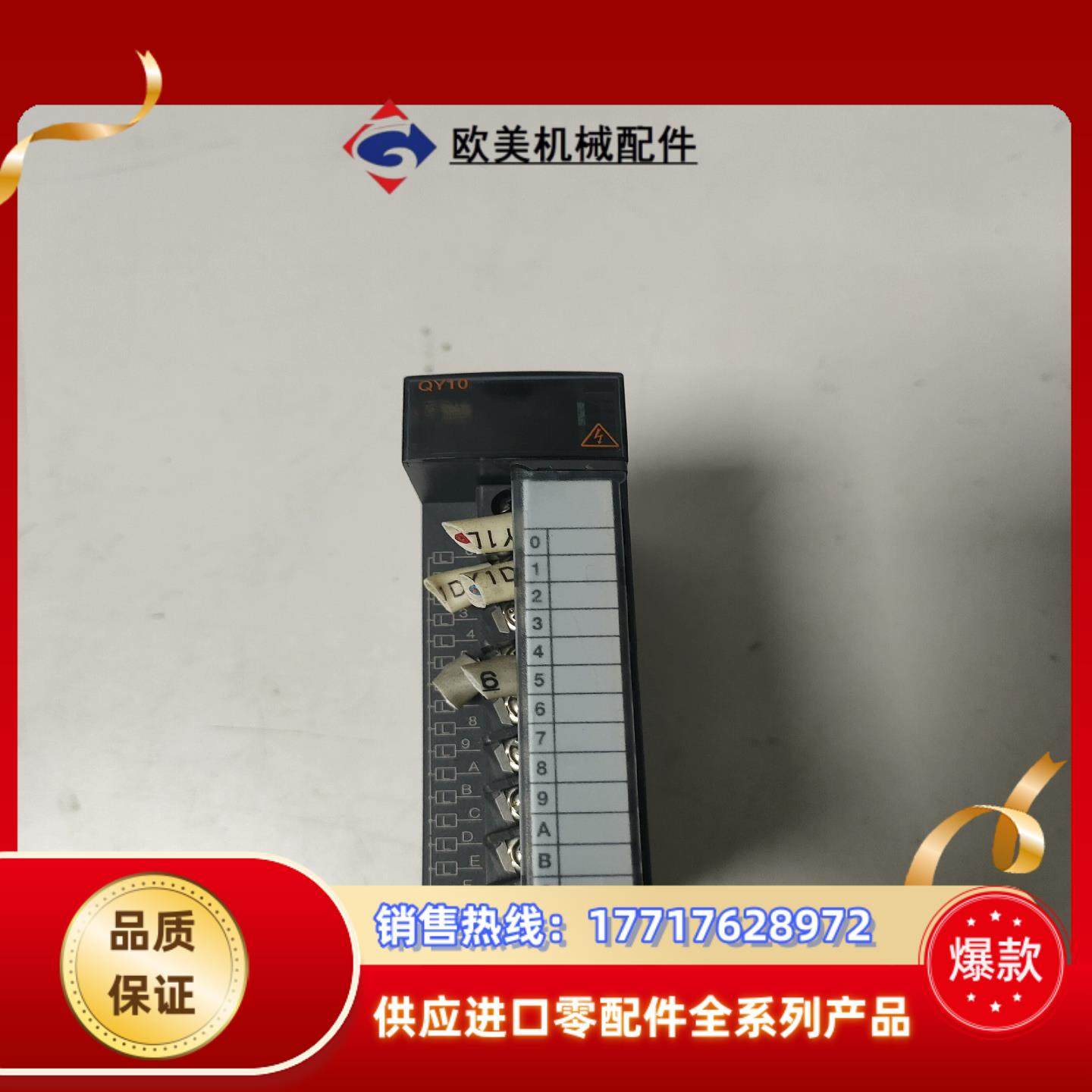 三菱Q系列PLC模块QY10货，图片，成色如下图议价