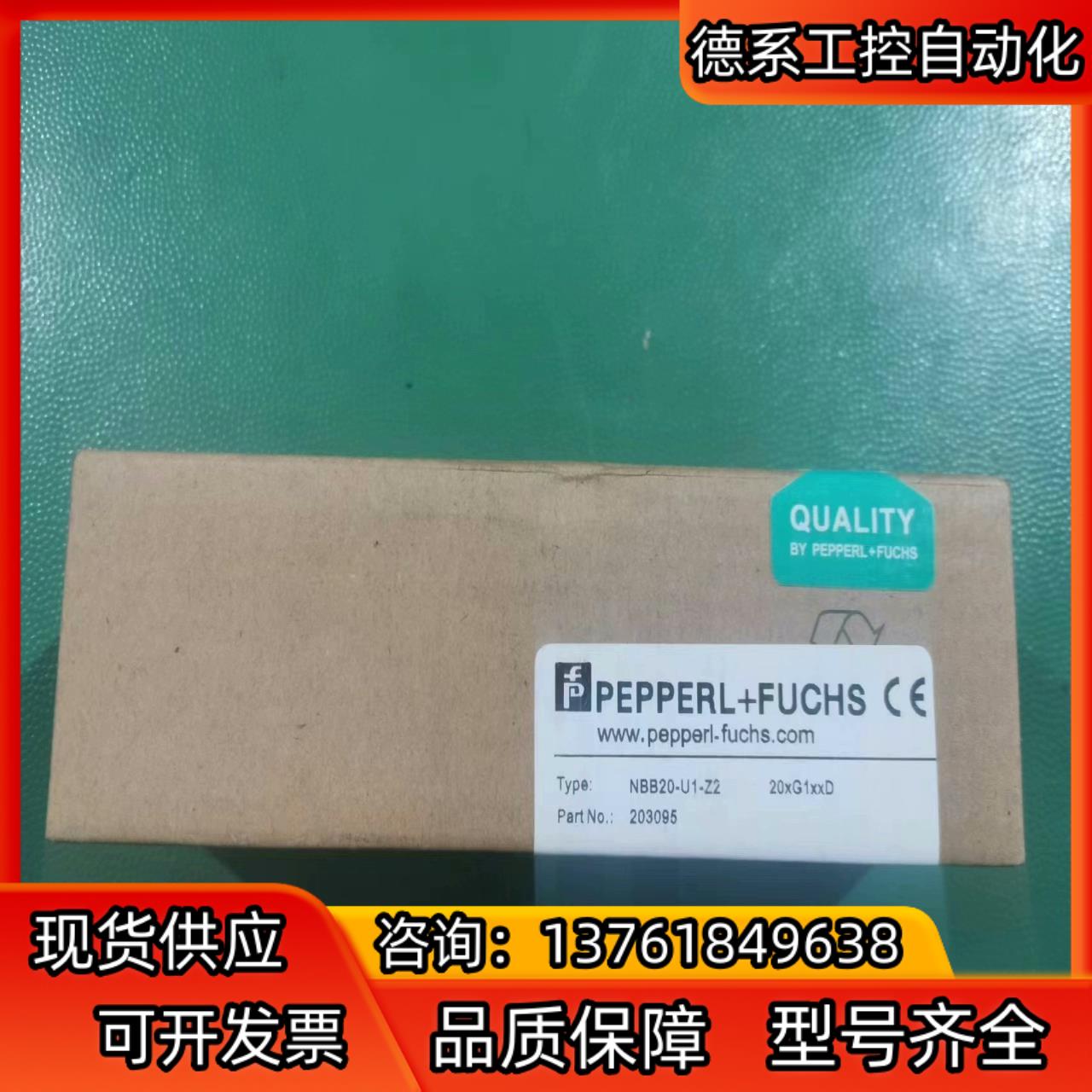 倍加福传感器NBB20-U1-Z2货号203095全新原