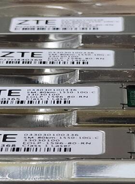 出售全新原包中兴10g80km光模块 新易盛款式