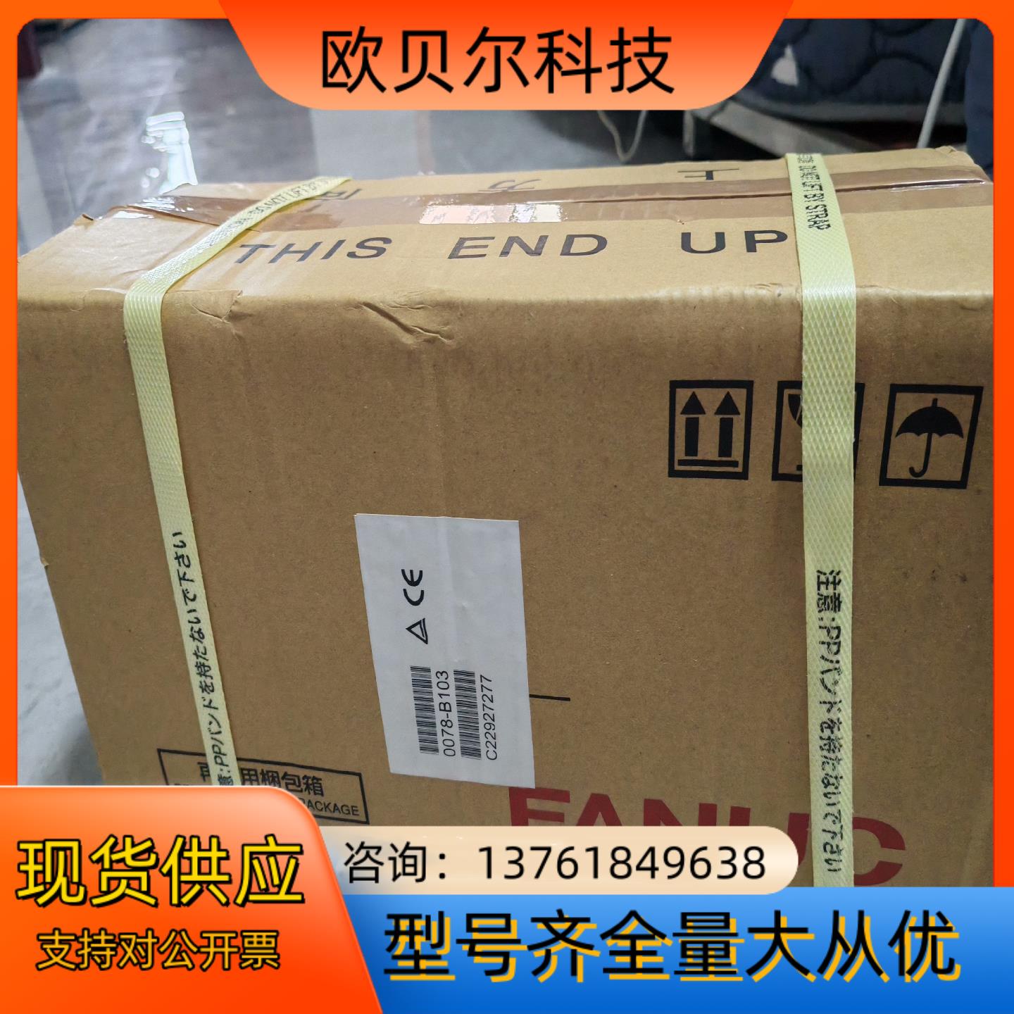 发那科伺服电机 A06B-2078-B107 全新 需要