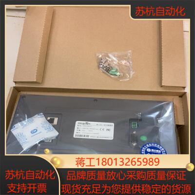 全新昆仑通态TPC1061Ti